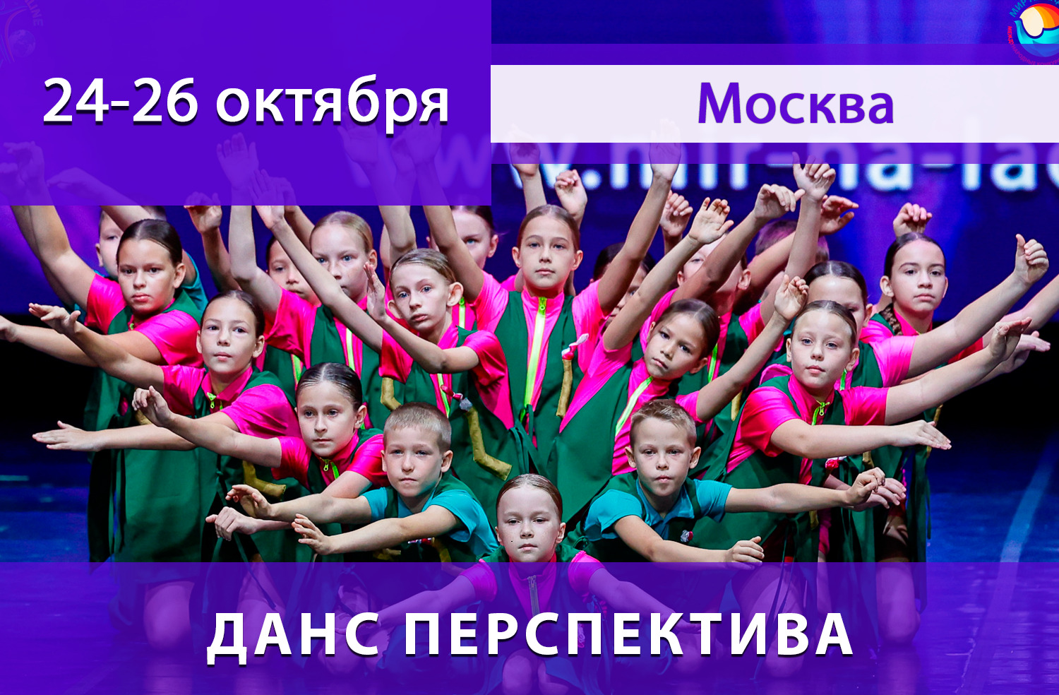 МЕЖДУНАРОДНЫЕ КОНКУРСЫ-ФЕСТИВАЛИ: в Москве, Санкт-Петербурге, Казани, Екатеринбурге, Сочи, Калининграде, Ялте, Нижнем Новгороде, Самаре, Великом Устюге! • Международные конкурсы-фестивали детского, юношеского и взрослого творчества МЕЖДУНАРОДНЫЕ КОНКУРСЫ-ФЕСТИВАЛИ: в Москве, Санкт-Петербурге, Казани, Екатеринбурге, Сочи, Калининграде, Ялте, Нижнем Новгороде, Самаре, Великом Устюге! • Международные конкурсы-фестивали детского, юношеского и взрослого творчества