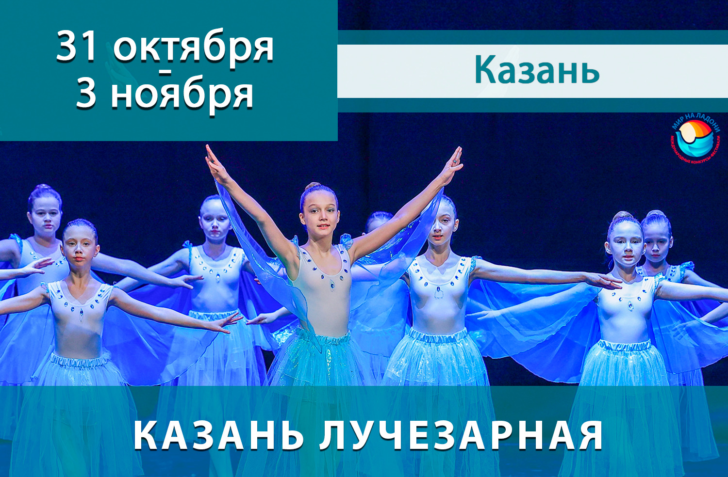 МЕЖДУНАРОДНЫЕ КОНКУРСЫ-ФЕСТИВАЛИ: в Москве, Санкт-Петербурге, Казани, Екатеринбурге, Сочи, Калининграде, Ялте, Нижнем Новгороде, Самаре, Великом Устюге! • Международные конкурсы-фестивали детского, юношеского и взрослого творчества МЕЖДУНАРОДНЫЕ КОНКУРСЫ-ФЕСТИВАЛИ: в Москве, Санкт-Петербурге, Казани, Екатеринбурге, Сочи, Калининграде, Ялте, Нижнем Новгороде, Самаре, Великом Устюге! • Международные конкурсы-фестивали детского, юношеского и взрослого творчества