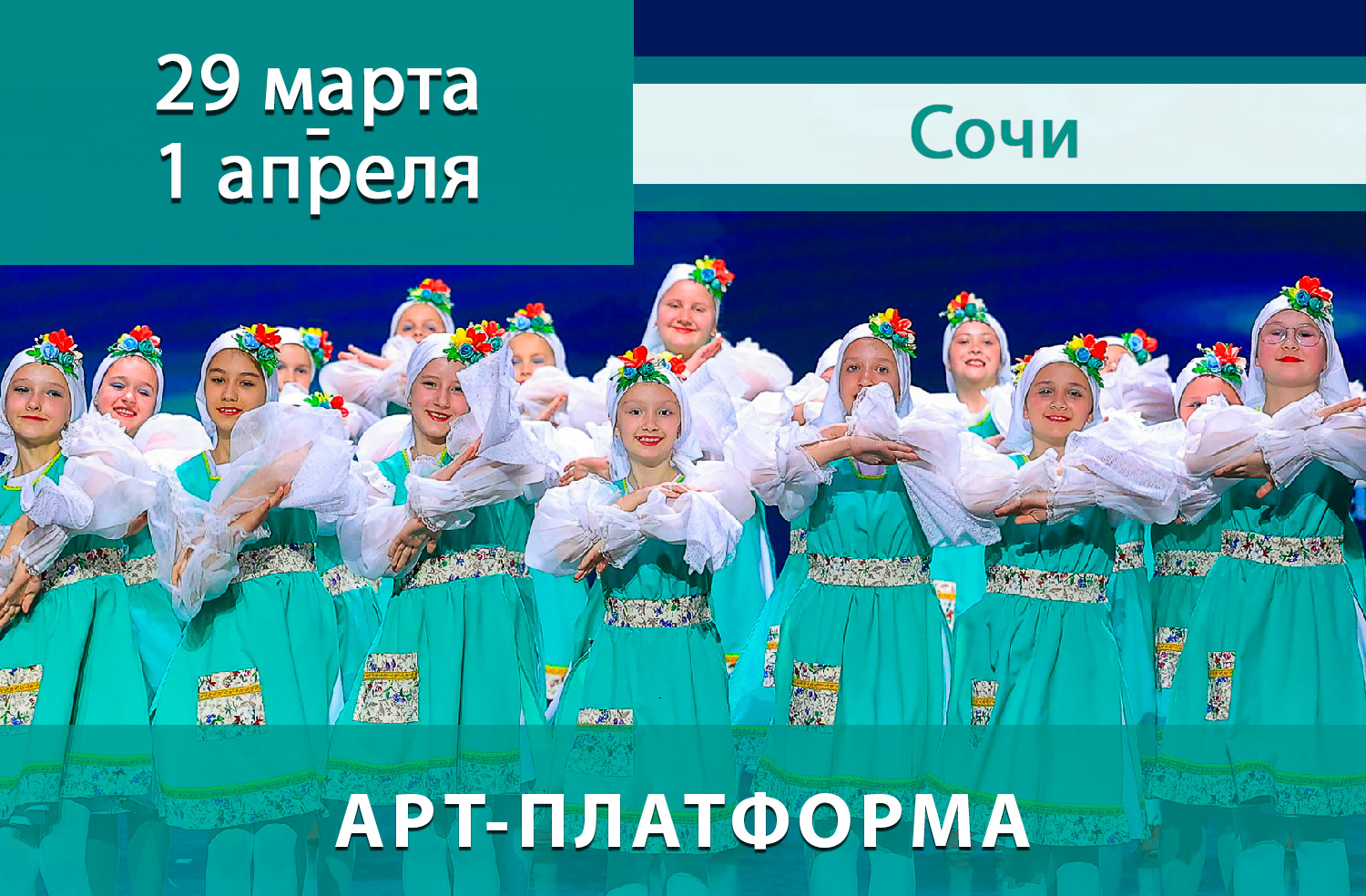 ВЕСЕННИЕ МЕЖДУНАРОДНЫЕ КОНКУРСЫ-ФЕСТИВАЛИ в Москве, Санкт-Петербурге, Казани, Екатеринбурге, Сочи, Новосибирске!! • Международные конкурсы-фестивали детского, юношеского и взрослого творчества ВЕСЕННИЕ МЕЖДУНАРОДНЫЕ КОНКУРСЫ-ФЕСТИВАЛИ в Москве, Санкт-Петербурге, Казани, Екатеринбурге, Сочи, Новосибирске!! • Международные конкурсы-фестивали детского, юношеского и взрослого творчества