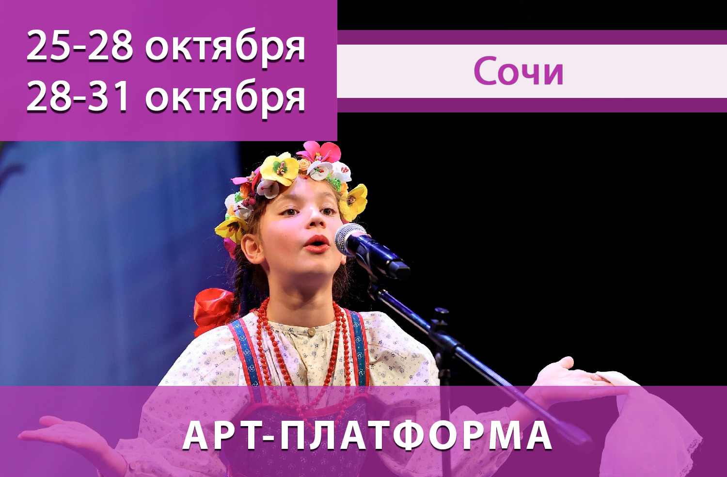 МЕЖДУНАРОДНЫЕ КОНКУРСЫ-ФЕСТИВАЛИ: в Москве, Санкт-Петербурге, Казани, Екатеринбурге, Сочи, Калининграде, Ялте, Нижнем Новгороде, Самаре, Великом Устюге! • Международные конкурсы-фестивали детского, юношеского и взрослого творчества МЕЖДУНАРОДНЫЕ КОНКУРСЫ-ФЕСТИВАЛИ: в Москве, Санкт-Петербурге, Казани, Екатеринбурге, Сочи, Калининграде, Ялте, Нижнем Новгороде, Самаре, Великом Устюге! • Международные конкурсы-фестивали детского, юношеского и взрослого творчества