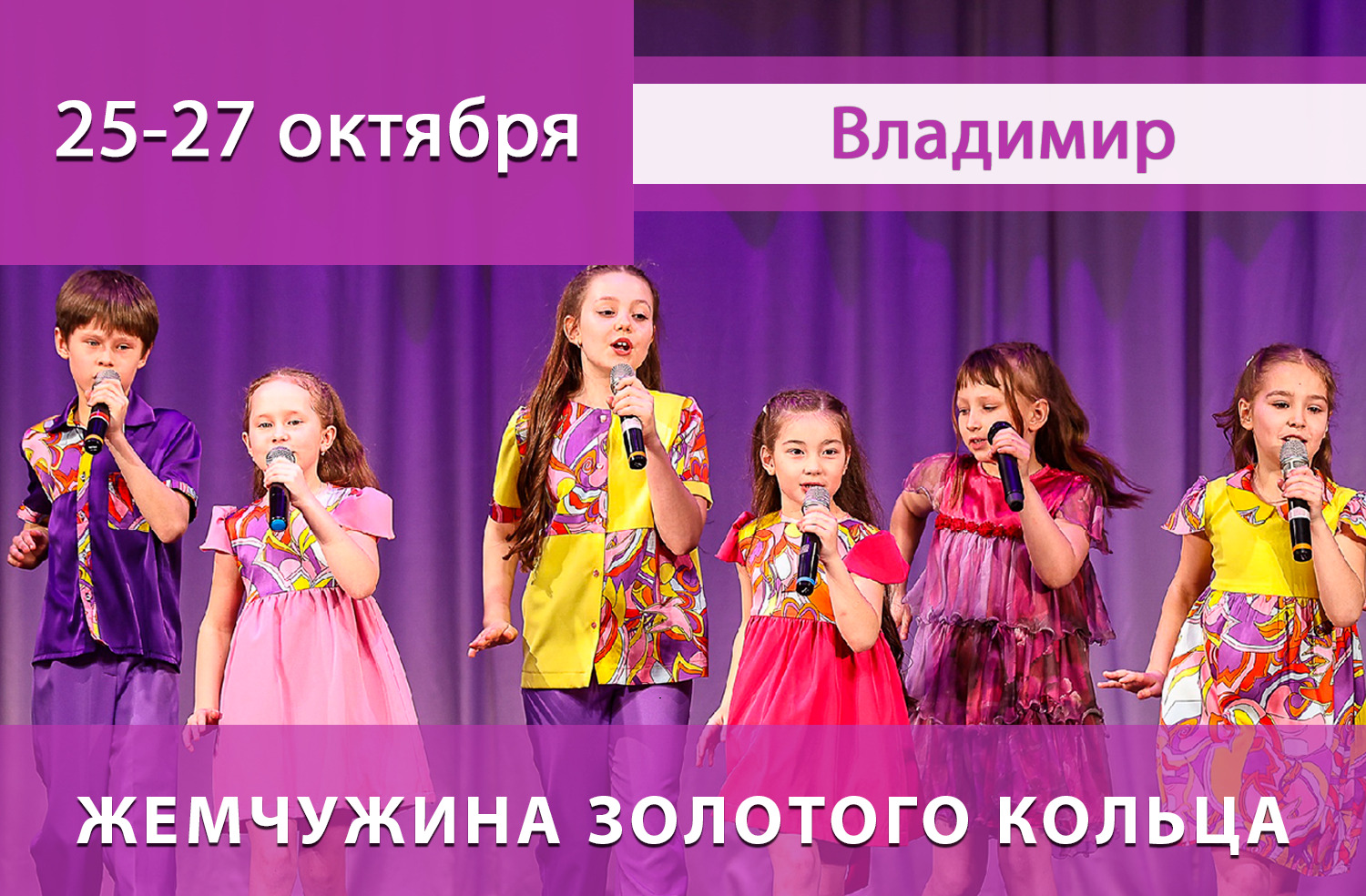ОСЕННИЕ МЕЖДУНАРОДНЫЕ КОНКУРСЫ-ФЕСТИВАЛИ в Москве, Санкт-Петербурге, Казани, Екатеринбурге, Сочи, Минске!!! &bull; Международные конкурсы-фестивали детского, юношеского и взрослого творчества
