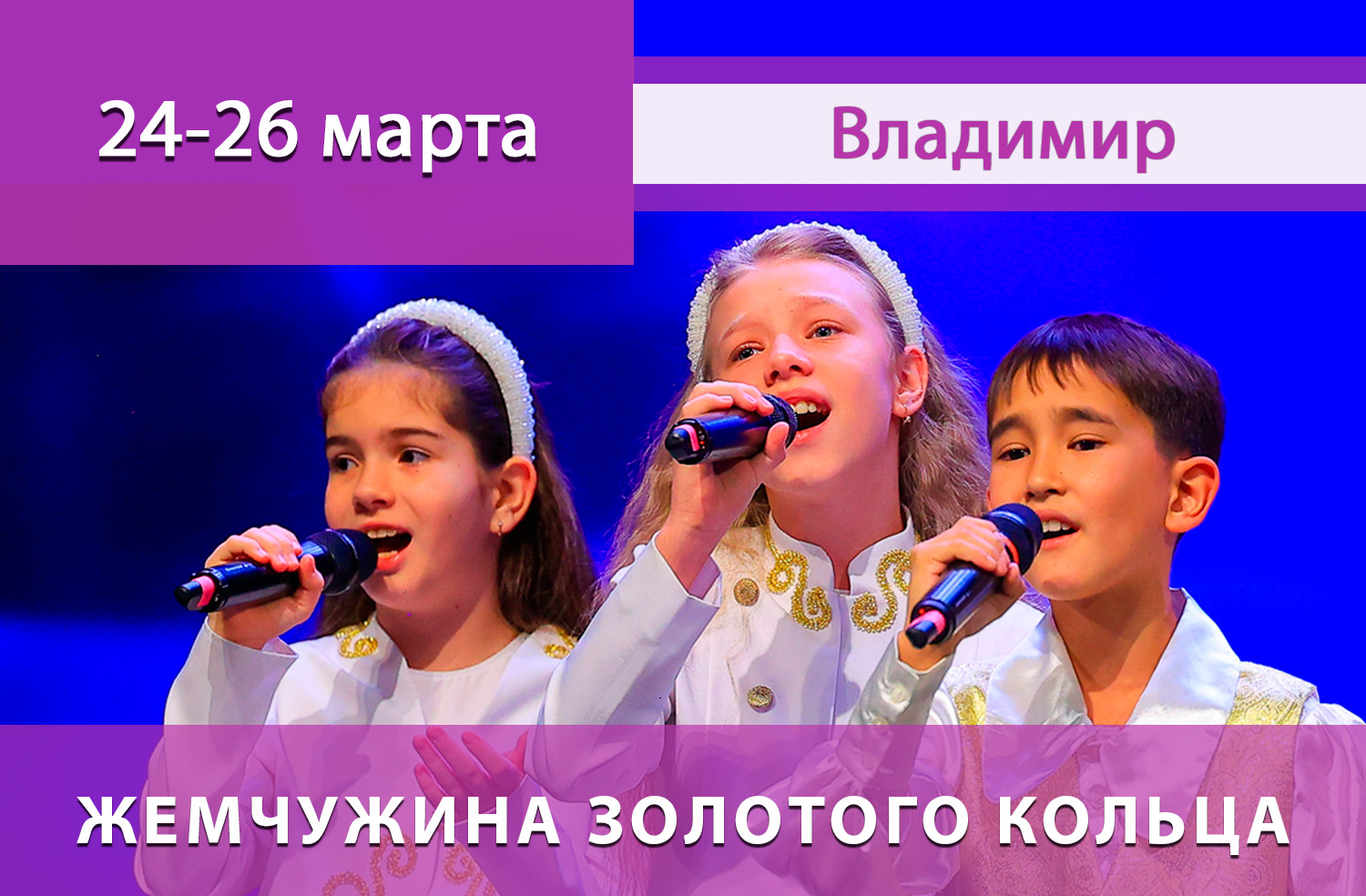 ВЕСЕННИЕ МЕЖДУНАРОДНЫЕ КОНКУРСЫ-ФЕСТИВАЛИ в Москве, Санкт-Петербурге, Казани, Екатеринбурге, Сочи, Новосибирске!! • Международные конкурсы-фестивали детского, юношеского и взрослого творчества ВЕСЕННИЕ МЕЖДУНАРОДНЫЕ КОНКУРСЫ-ФЕСТИВАЛИ в Москве, Санкт-Петербурге, Казани, Екатеринбурге, Сочи, Новосибирске!! • Международные конкурсы-фестивали детского, юношеского и взрослого творчества
