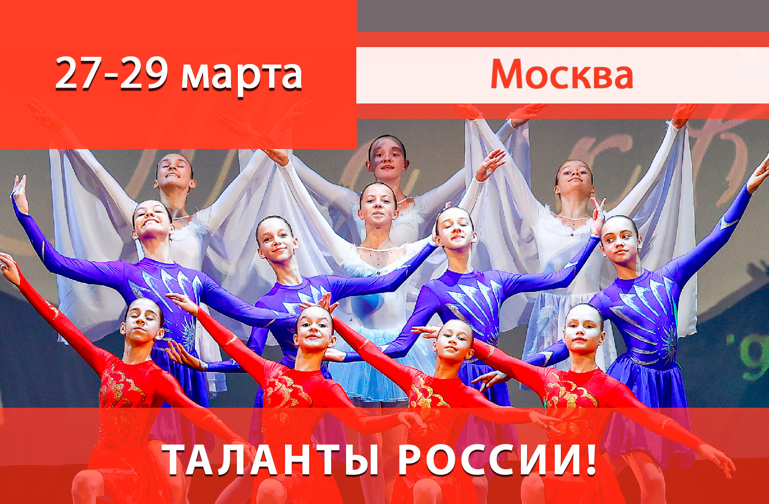 ВЕСЕННИЕ МЕЖДУНАРОДНЫЕ КОНКУРСЫ-ФЕСТИВАЛИ в Москве, Санкт-Петербурге, Казани, Екатеринбурге, Сочи, Новосибирске!! • Международные конкурсы-фестивали детского, юношеского и взрослого творчества ВЕСЕННИЕ МЕЖДУНАРОДНЫЕ КОНКУРСЫ-ФЕСТИВАЛИ в Москве, Санкт-Петербурге, Казани, Екатеринбурге, Сочи, Новосибирске!! • Международные конкурсы-фестивали детского, юношеского и взрослого творчества