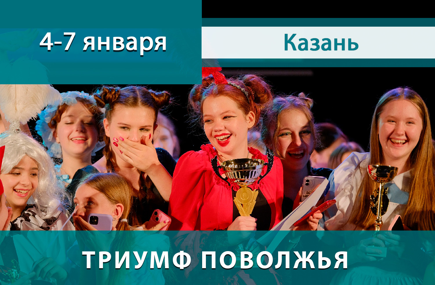 Международный конкурс-фестиваль "СОЗВЕЗДИЕ ТАЛАНТОВ"/ Лето 2026 &bull; Международные конкурсы-фестивали детского, юношеского и взрослого творчества