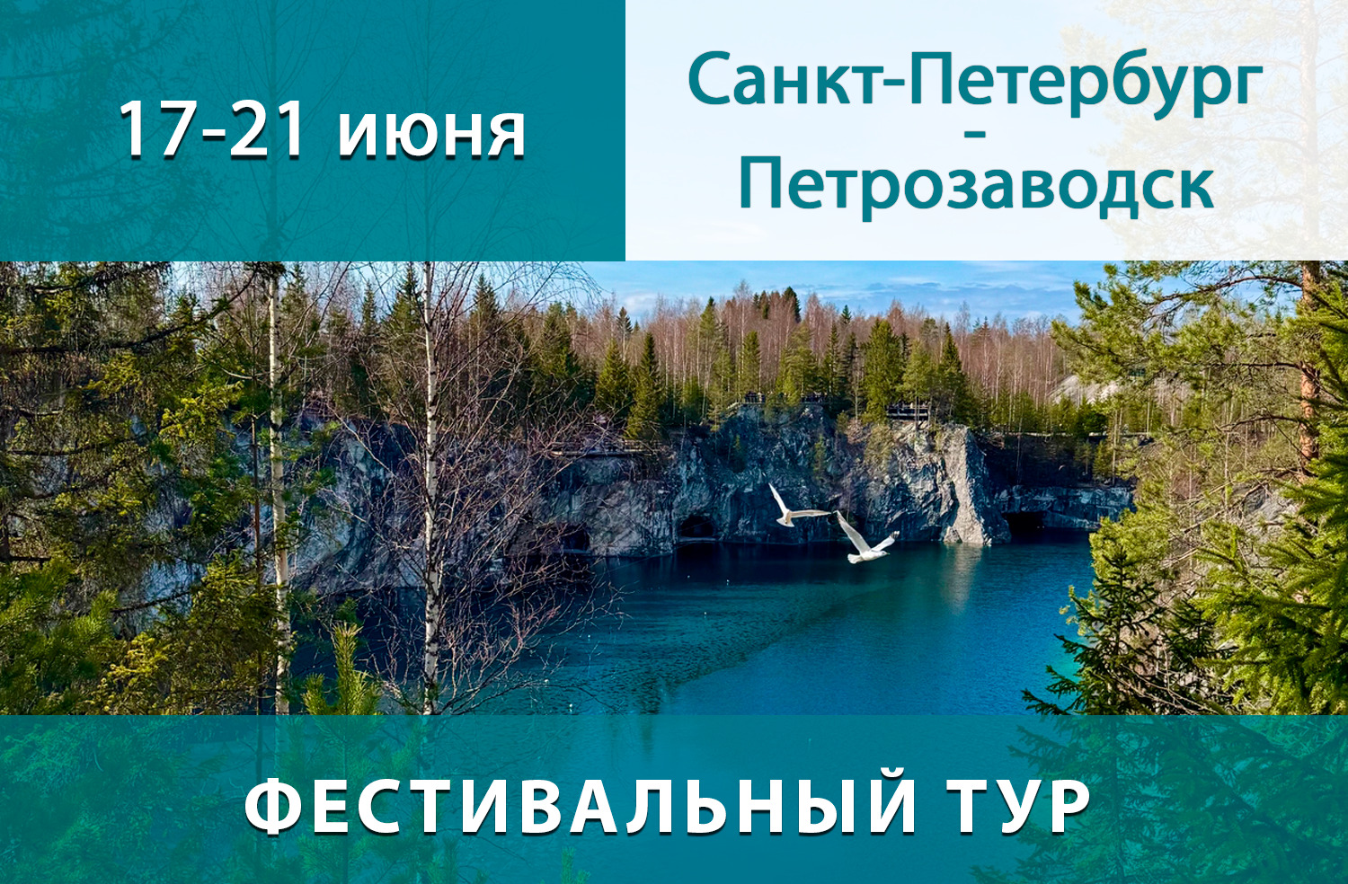 МЕЖДУНАРОДНЫЕ КОНКУРСЫ-ФЕСТИВАЛИ: в Москве, Санкт-Петербурге, Казани, Екатеринбурге, Сочи, Калининграде, Ялте, Нижнем Новгороде, Самаре, Великом Устюге! • Международные конкурсы-фестивали детского, юношеского и взрослого творчества МЕЖДУНАРОДНЫЕ КОНКУРСЫ-ФЕСТИВАЛИ: в Москве, Санкт-Петербурге, Казани, Екатеринбурге, Сочи, Калининграде, Ялте, Нижнем Новгороде, Самаре, Великом Устюге! • Международные конкурсы-фестивали детского, юношеского и взрослого творчества