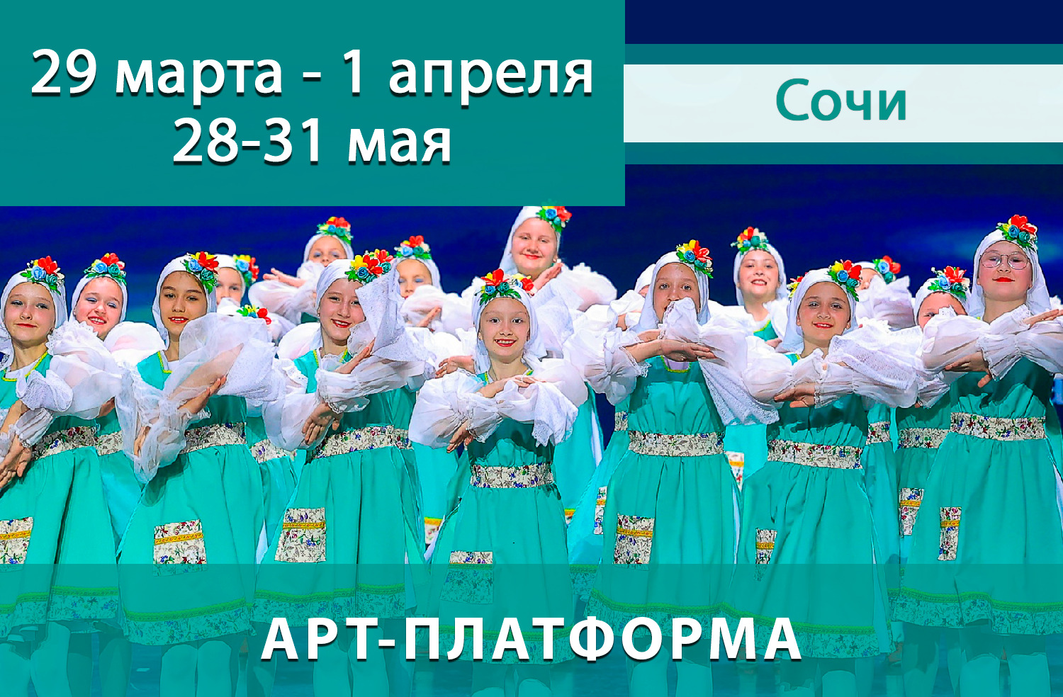 ВЕСЕННИЕ МЕЖДУНАРОДНЫЕ КОНКУРСЫ-ФЕСТИВАЛИ в Москве, Санкт-Петербурге, Казани, Екатеринбурге, Сочи, Новосибирске!! • Международные конкурсы-фестивали детского, юношеского и взрослого творчества ВЕСЕННИЕ МЕЖДУНАРОДНЫЕ КОНКУРСЫ-ФЕСТИВАЛИ в Москве, Санкт-Петербурге, Казани, Екатеринбурге, Сочи, Новосибирске!! • Международные конкурсы-фестивали детского, юношеского и взрослого творчества