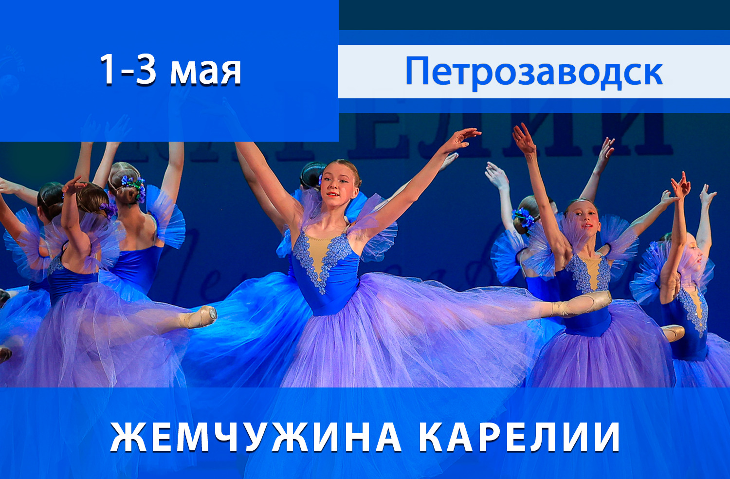 ВЕСЕННИЕ МЕЖДУНАРОДНЫЕ КОНКУРСЫ-ФЕСТИВАЛИ в Москве, Санкт-Петербурге, Казани, Екатеринбурге, Сочи, Новосибирске!! • Международные конкурсы-фестивали детского, юношеского и взрослого творчества ВЕСЕННИЕ МЕЖДУНАРОДНЫЕ КОНКУРСЫ-ФЕСТИВАЛИ в Москве, Санкт-Петербурге, Казани, Екатеринбурге, Сочи, Новосибирске!! • Международные конкурсы-фестивали детского, юношеского и взрослого творчества