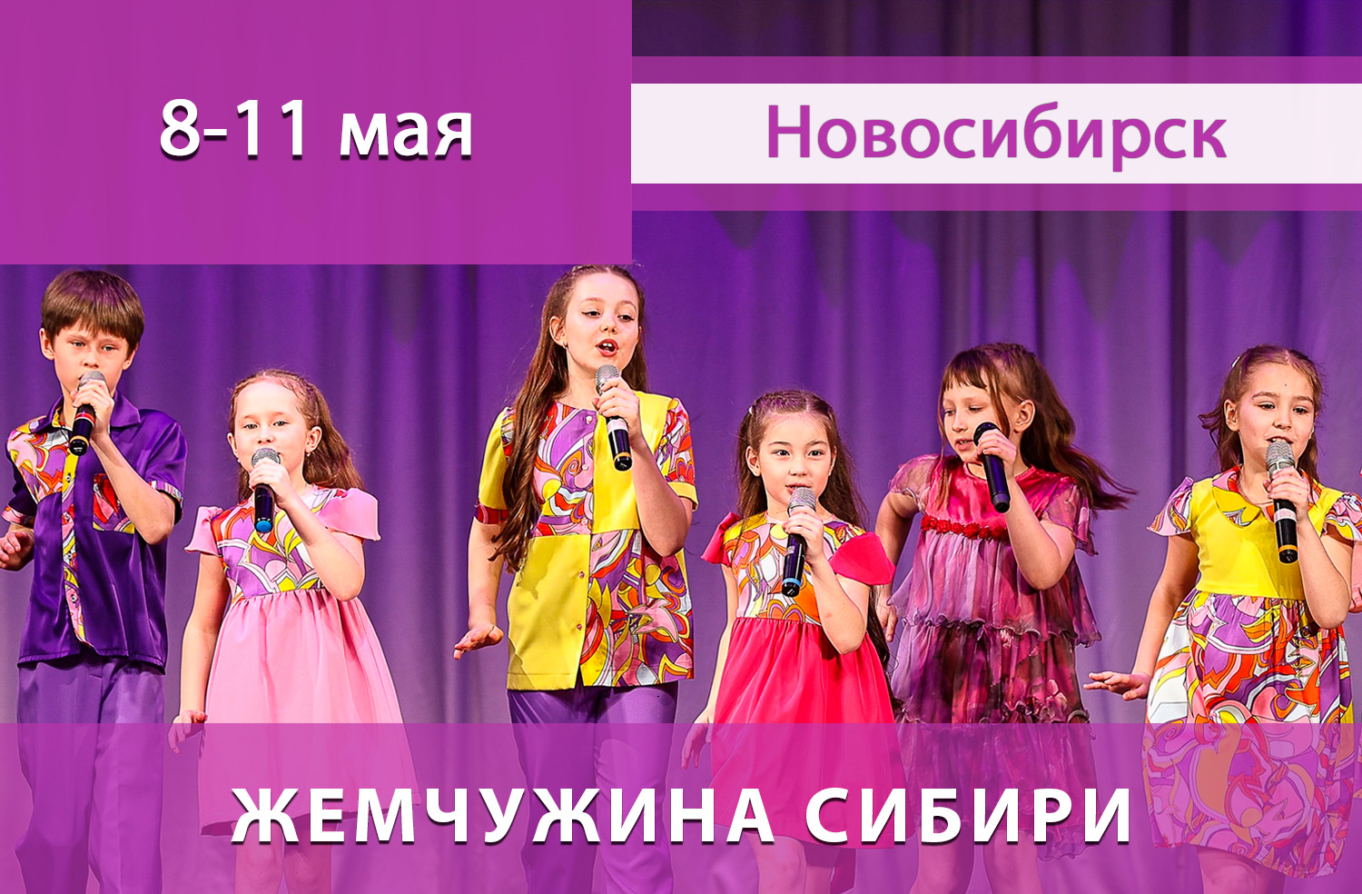 ВЕСЕННИЕ МЕЖДУНАРОДНЫЕ КОНКУРСЫ-ФЕСТИВАЛИ в Москве, Санкт-Петербурге, Казани, Екатеринбурге, Сочи, Новосибирске!! • Международные конкурсы-фестивали детского, юношеского и взрослого творчества ВЕСЕННИЕ МЕЖДУНАРОДНЫЕ КОНКУРСЫ-ФЕСТИВАЛИ в Москве, Санкт-Петербурге, Казани, Екатеринбурге, Сочи, Новосибирске!! • Международные конкурсы-фестивали детского, юношеского и взрослого творчества