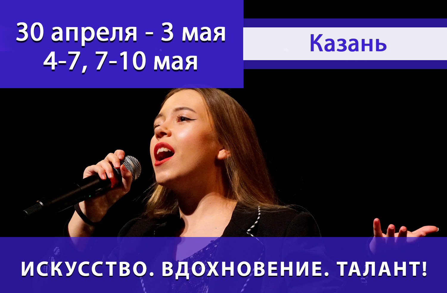 ВЕСЕННИЕ МЕЖДУНАРОДНЫЕ КОНКУРСЫ-ФЕСТИВАЛИ в Москве, Санкт-Петербурге, Казани, Екатеринбурге, Сочи, Новосибирске!! • Международные конкурсы-фестивали детского, юношеского и взрослого творчества ВЕСЕННИЕ МЕЖДУНАРОДНЫЕ КОНКУРСЫ-ФЕСТИВАЛИ в Москве, Санкт-Петербурге, Казани, Екатеринбурге, Сочи, Новосибирске!! • Международные конкурсы-фестивали детского, юношеского и взрослого творчества