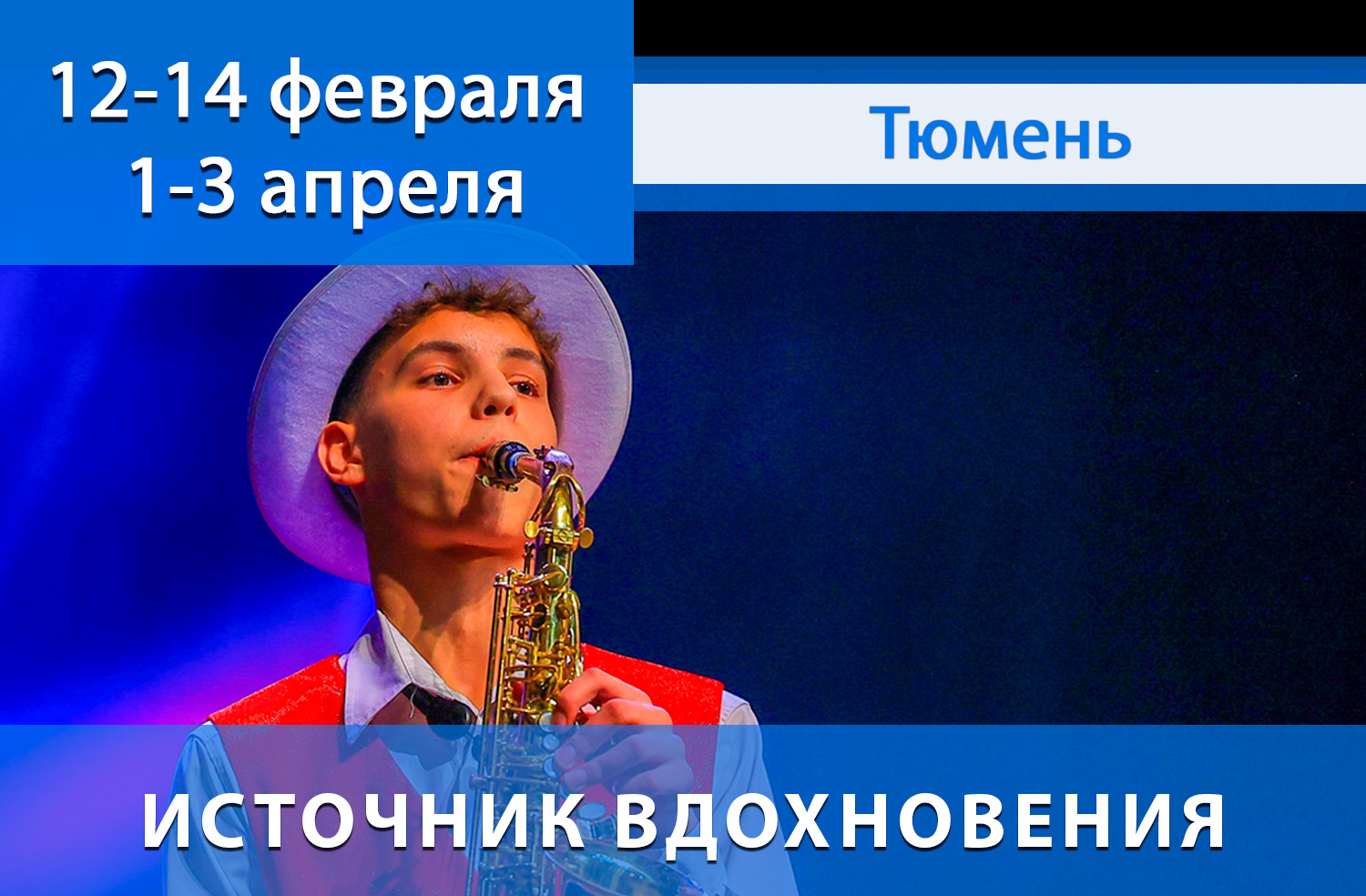 ЗИМНИЕ МЕЖДУНАРОДНЫЕ КОНКУРСЫ-ФЕСТИВАЛИ в Москве, Санкт-Петербурге, Казани, Екатеринбурге, Сочи, Великом Устюге, Петрозаводске!! &bull; Международные конкурсы-фестивали детского, юношеского и взрослого творчества
