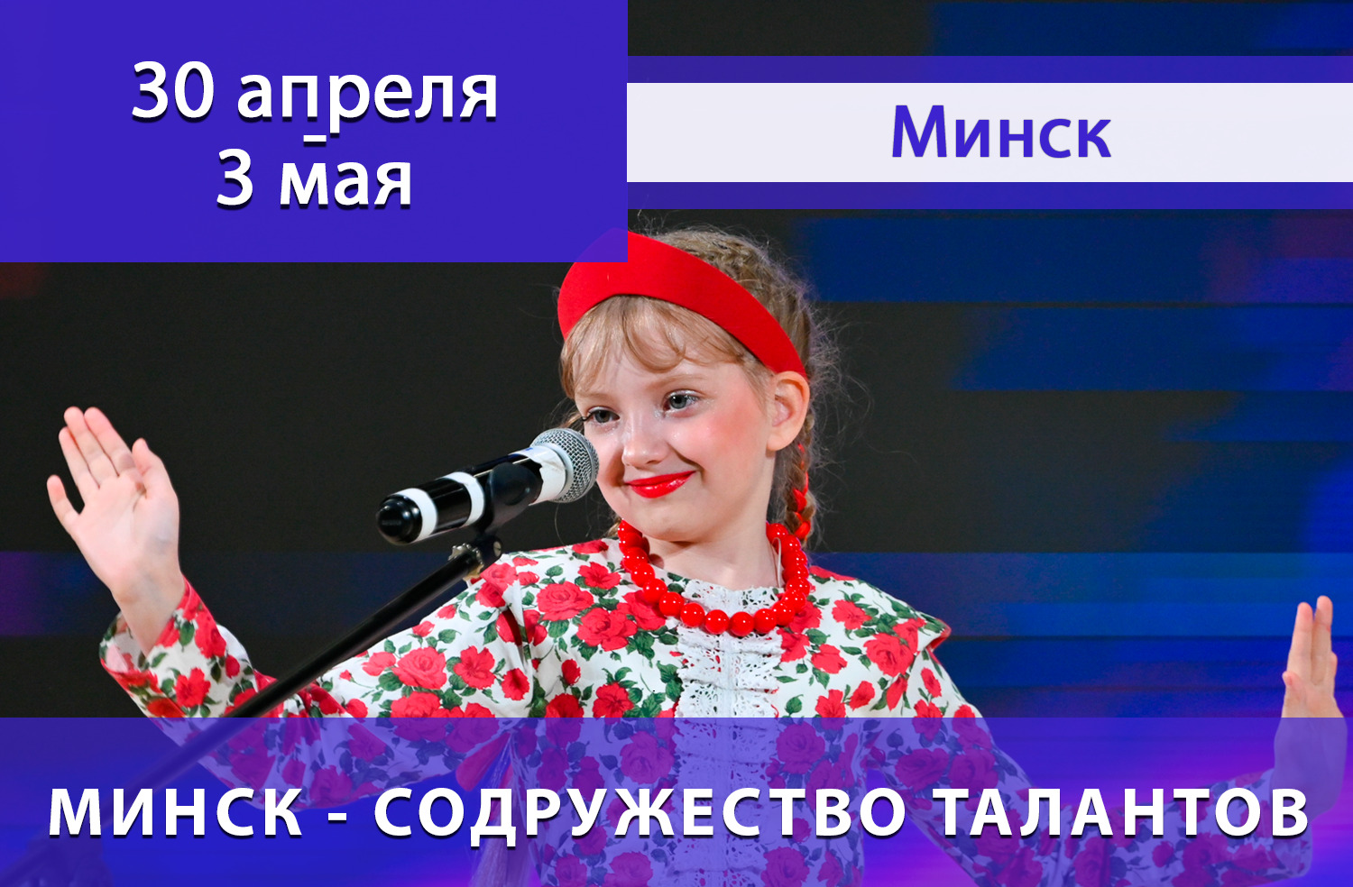 ВЕСЕННИЕ МЕЖДУНАРОДНЫЕ КОНКУРСЫ-ФЕСТИВАЛИ в Москве, Санкт-Петербурге, Казани, Екатеринбурге, Сочи, Новосибирске!! • Международные конкурсы-фестивали детского, юношеского и взрослого творчества ВЕСЕННИЕ МЕЖДУНАРОДНЫЕ КОНКУРСЫ-ФЕСТИВАЛИ в Москве, Санкт-Петербурге, Казани, Екатеринбурге, Сочи, Новосибирске!! • Международные конкурсы-фестивали детского, юношеского и взрослого творчества
