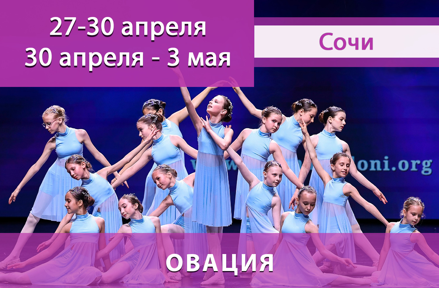 ВЕСЕННИЕ МЕЖДУНАРОДНЫЕ КОНКУРСЫ-ФЕСТИВАЛИ в Москве, Санкт-Петербурге, Казани, Екатеринбурге, Сочи, Новосибирске!! • Международные конкурсы-фестивали детского, юношеского и взрослого творчества ВЕСЕННИЕ МЕЖДУНАРОДНЫЕ КОНКУРСЫ-ФЕСТИВАЛИ в Москве, Санкт-Петербурге, Казани, Екатеринбурге, Сочи, Новосибирске!! • Международные конкурсы-фестивали детского, юношеского и взрослого творчества