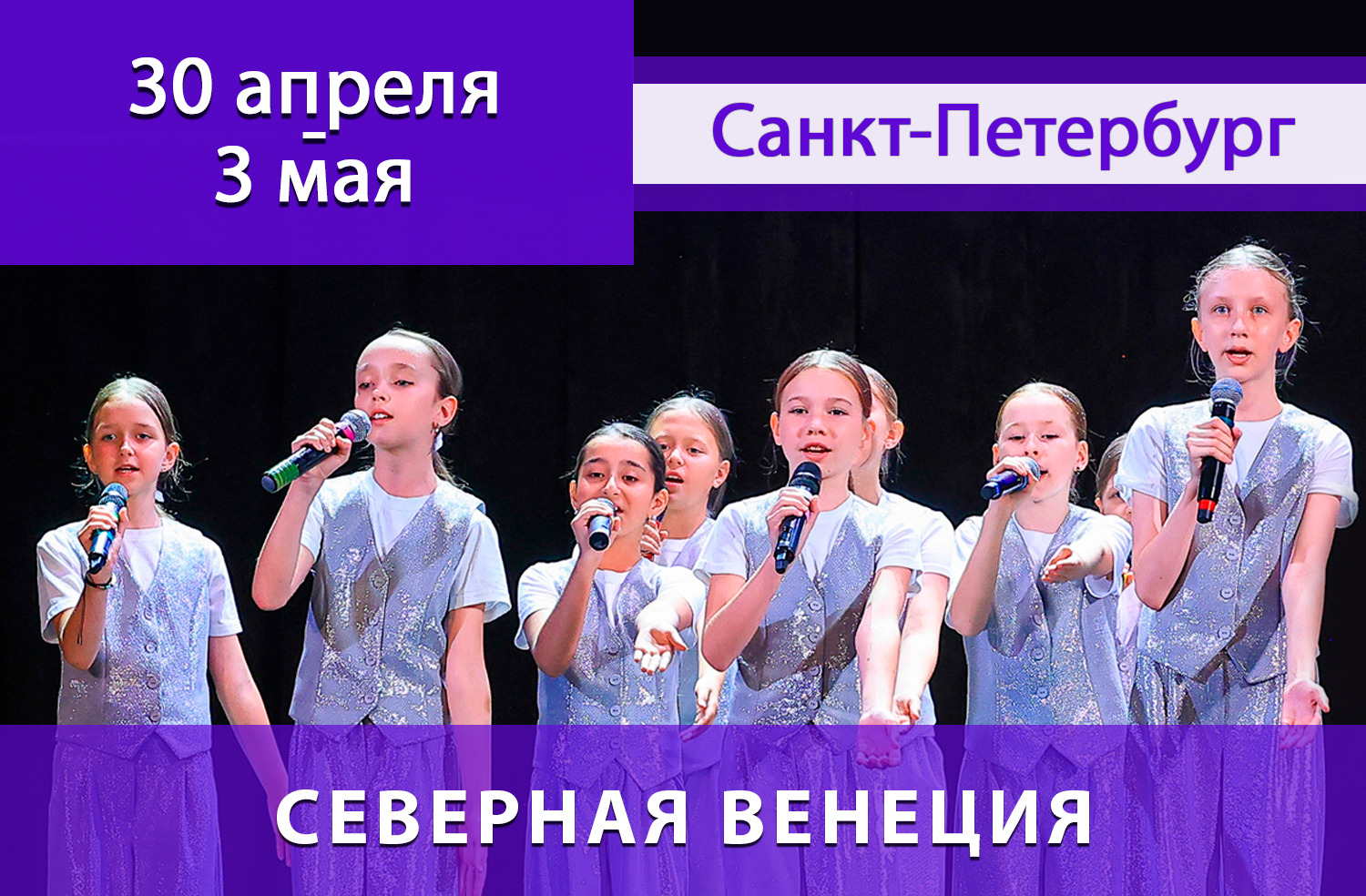 ВЕСЕННИЕ МЕЖДУНАРОДНЫЕ КОНКУРСЫ-ФЕСТИВАЛИ в Москве, Санкт-Петербурге, Казани, Екатеринбурге, Сочи, Новосибирске!! • Международные конкурсы-фестивали детского, юношеского и взрослого творчества ВЕСЕННИЕ МЕЖДУНАРОДНЫЕ КОНКУРСЫ-ФЕСТИВАЛИ в Москве, Санкт-Петербурге, Казани, Екатеринбурге, Сочи, Новосибирске!! • Международные конкурсы-фестивали детского, юношеского и взрослого творчества