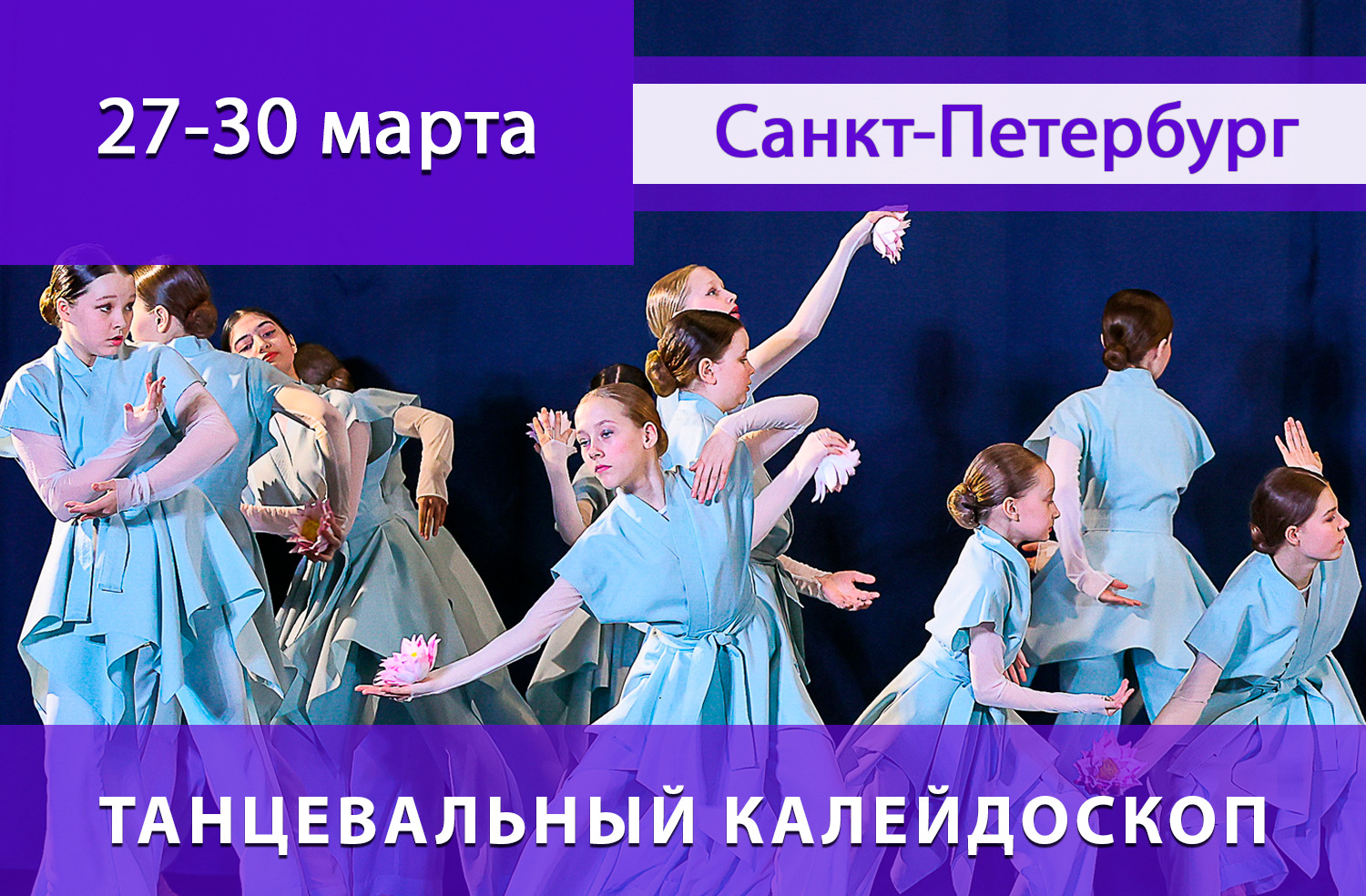 ВЕСЕННИЕ МЕЖДУНАРОДНЫЕ КОНКУРСЫ-ФЕСТИВАЛИ в Москве, Санкт-Петербурге, Казани, Екатеринбурге, Сочи, Новосибирске!! • Международные конкурсы-фестивали детского, юношеского и взрослого творчества ВЕСЕННИЕ МЕЖДУНАРОДНЫЕ КОНКУРСЫ-ФЕСТИВАЛИ в Москве, Санкт-Петербурге, Казани, Екатеринбурге, Сочи, Новосибирске!! • Международные конкурсы-фестивали детского, юношеского и взрослого творчества