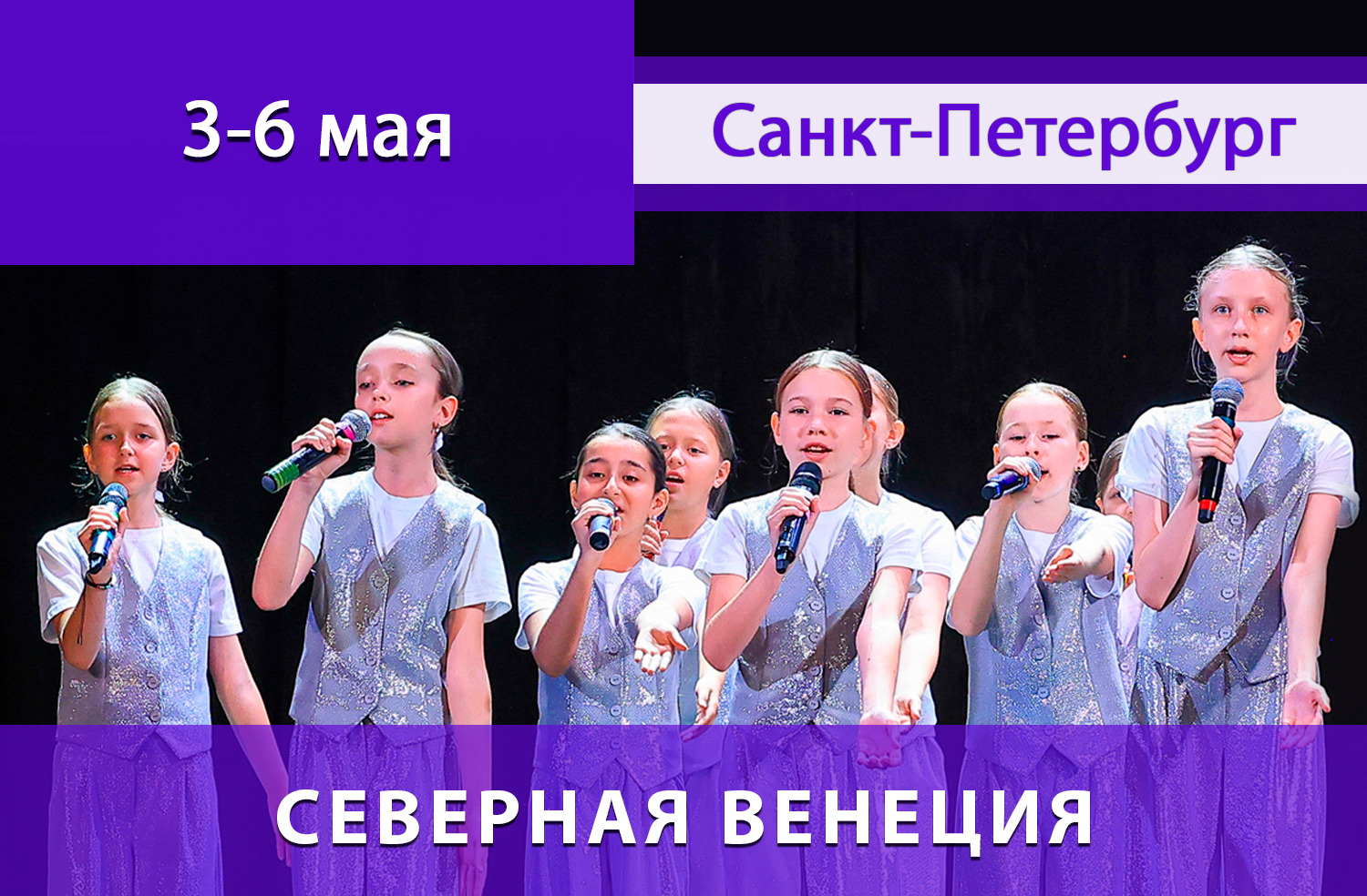 ВЕСЕННИЕ МЕЖДУНАРОДНЫЕ КОНКУРСЫ-ФЕСТИВАЛИ в Москве, Санкт-Петербурге, Казани, Екатеринбурге, Сочи, Новосибирске!! • Международные конкурсы-фестивали детского, юношеского и взрослого творчества ВЕСЕННИЕ МЕЖДУНАРОДНЫЕ КОНКУРСЫ-ФЕСТИВАЛИ в Москве, Санкт-Петербурге, Казани, Екатеринбурге, Сочи, Новосибирске!! • Международные конкурсы-фестивали детского, юношеского и взрослого творчества