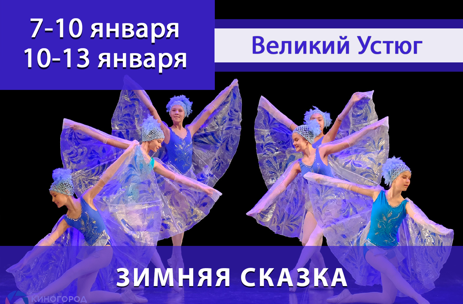 ЗИМНИЕ МЕЖДУНАРОДНЫЕ КОНКУРСЫ-ФЕСТИВАЛИ в Москве, Санкт-Петербурге, Казани, Екатеринбурге, Сочи, Великом Устюге, Петрозаводске!! &bull; Международные конкурсы-фестивали детского, юношеского и взрослого творчества