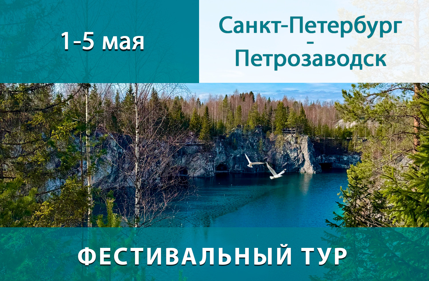 ВЕСЕННИЕ МЕЖДУНАРОДНЫЕ КОНКУРСЫ-ФЕСТИВАЛИ в Москве, Санкт-Петербурге, Казани, Екатеринбурге, Сочи, Новосибирске!! &bull; Международные конкурсы-фестивали детского, юношеского и взрослого творчества